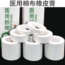 Medical rubberized fabric cotton cloth rubber paste white rubberized rubber-coated finger-proof anti-wear and tear-proof hand-coated skin adhesive tape