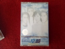 Brand new unopened (original genuine tape)Wishing Star film and television drama episode 2003 published by Shanghai Video Company