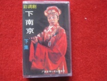 Brand new unopened (original genuine tape)Next Nanjing color drama (next) Guangxi Audio and video Publishing House