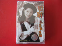 Brand new undismantled (original genuine tape) Qu Ying follows me to fly man listen to womens hearts