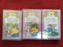 Brand new undismantled (original genuine tape) betel nut under the betel nut shake net child star song sea childrens cradle tape OK