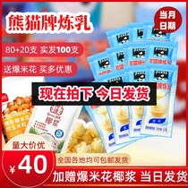 100 packs 12g Panda brand condensed milk Small package Egg tarts Baking spread fried steamed buns Commercial household coffee milk tea