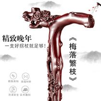 Taoyuan Town high-grade old crutches solid wood crutches non-slip walking sticks elderly wooden root carving traditional dragon head crutches