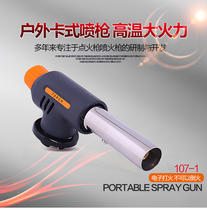 Portable gas spray gun high temperature burning pig hair flamethrower baking igniter small liquefied gas spray gun