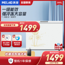 MeiLing MeiLing BC BD-300DT large capacity refrigerated refrigeration horizontal commercial primary energy saving freezer