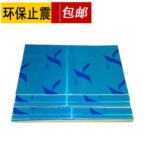 Car shock pad sound insulation rubber shock plate butyl rubber three-in-one sound-absorbing cotton four-door audio modified trunk