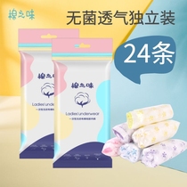 Disposable Underwear Maternal Month Postnatal Maternal Women Increase Code Travel Cotton Crotch Pure Cotton All-cotton Sterile Free Wash
