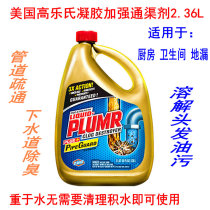 Clorox Color Liquid-Plumr Gel Reinforcing Concourse Agent 2 36L Pipeline dredging and deodorization