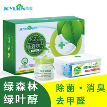 Jinlang green forest green leaf alcohol car in addition to formaldehyde and odor sterilization Air purification car perfume in addition to odor removal