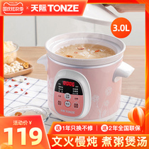 Tianji electric stew pot household automatic intelligent ceramic 3L health pot soup pot electric multi-function bb porridge pot