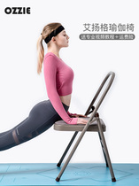 Iyengar Yoga Chair Auxiliary Chair Professional Pilates Inverted Stool Supplies Special Yoga Chair