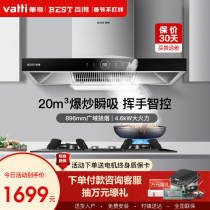 Baide E106 home kitchen European range hood gas stove top suction smoke stove two-piece package combination