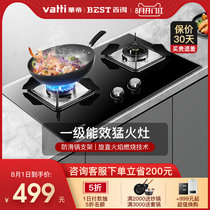 Huadi Baide QE20 household kitchen fire table embedded dual-use gas stove Natural gas liquefied gas gas stove double stove