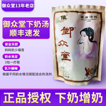 Yuzhongtang easily urges milk soup milk soup milk soup easy to stay away from the milk