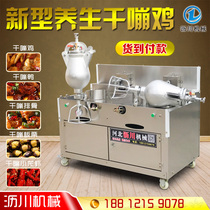 Dry boom chicken machinery and equipment Automatic dry boom machine Gas dry collapse chicken double pot boom chestnut stainless steel dry collapse chicken