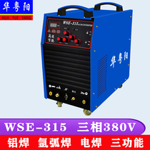 WSE-250 315 350 AC DC argon arc welding machine aluminum welding machine