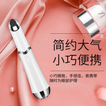 Rechargeable Eye Massager to Improve Eye Bag Dark Circles Beauty Instrument Vibration Massager Eye Cream Introduction Eye Pen