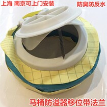 Displaced toilet overflow preventer flange anti-backwater water toilet check valve accessories toilet check valve butter