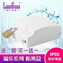 Lockable socket panel waterproof box outdoor indoor outdoor switch protective cover dust cover