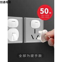 Childrens anti-electric socket cover Household safety cover Anti-buckle power socket plug Wall switch latch protective cover