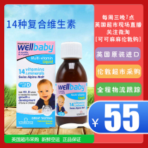 British import Wellkid 14 kinds of multivitamins Baby infant iron and zinc 150ml