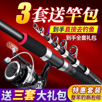 Special Price Sea Rod Suit Sea Fishing Rod Far Throw Rod Combined Super Hard Big Things Throw Rod Sea Rod THROW ROD FULL SET OF METAL WHEELS