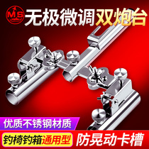 New fishing box fishing chair double battery bracket thick universal double head double pole fishing double pole stand fishing gear