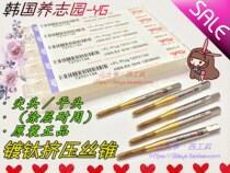 South Korea imported YG titanium plating extrusion tap M2 2 5 3 4 5 M6 pointed flat head