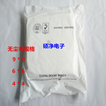 Ultra-fine dust-free cloth Dust-free cloth Microfiber dust-free cloth Dust-free wipe cloth Wipe cloth rag 502 straight grain