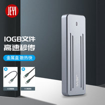 Jiayi i9-GTR SSD solid-state mobile hard disk box M 2NVME to TYPE-C USB3 1 all-aluminum external box