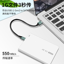 Jiayi Q5CW USB3 1 all-aluminum shockproof 2 5 inch SATA3 mobile hard disk box JMS580 with write protection C port