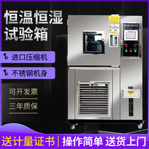 Programmable high and low temperature constant temperature and humidity test chamber Shanghai Bangyi alternating damp heat simulation environmental aging testing machine