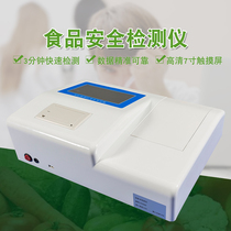 Nitrite pesticide residue detector tea vegetable and fruit rapid instrumental analysis pesticide residue monitoring