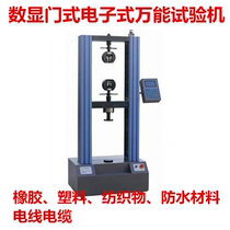 Material bending testing machine Tensile testing machine WDW-10KN digital display electronic universal testing machine Bangyi brand