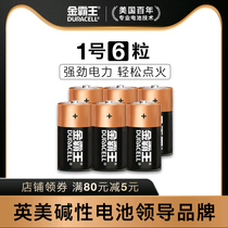 Duracell No 1 battery 6pcs Gas stove Gas water heater Liquefied natural gas flashlight Parking lock 1 5V