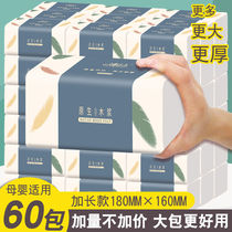 (Lengthened widening) Big bag paper towels paper Home Whole Boxes Womens Toilet Paper Napkins Napkins paper napkins