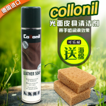 German shoe polish monopoly collonil Cola resistant skin care Moss leather cleaner decontamination delivery sponge