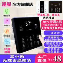 Single fire Bath switch five-in-one Panel 5 open smart touch screen toilet bathroom universal waterproof 4 four open