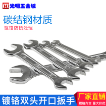 High-quality high-carbon steel Open-end wrench metric double-head rigid hand screw open handle 8-10-14-17-19-22