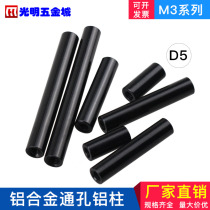M3 circular aluminum column long nut D5 double nonsubmerged coupling rod 30 35 37 40 45 50 60 70 80 black
