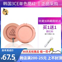 (Official) 3CE monochrome blush peach orange naked powder multi-purpose blush repair