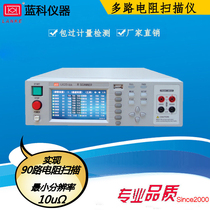Lanke LK2518A multi-channel resistance scanner maximum 90 channels