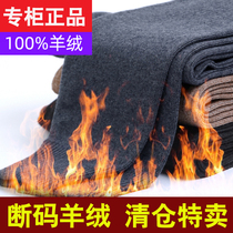 Ordos Produce 100 Pure Cashmere Pants Men Winter Thickened Warm Pants Wool Pants Lady majoring in underpants