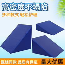 Wedge cushion Triangular cushion Slope cushion Childrens rehabilitation equipment posture cushion Bedridden elderly cushion rehabilitation posture cushion