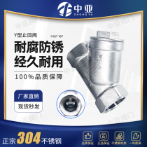 304 stainless steel y check valve internal thread spring one-way check valve vertical horizontal soft seal high temperature resistance