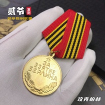 Soviet Medal Attack on the Berlin Medal Soviet Remembrance of the Bronze Medal for the Bronze Chapter Aluminum Hanging