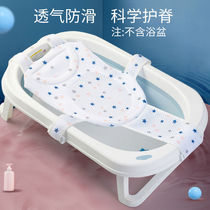 Neonatal bath net baby bath artifact anti-slip mat universal baby tub rack net pocket can sit and lie down suspension pad