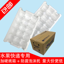 Fruit express foam tray carton set Loquat kiwi special box 36 pieces 45 pieces 48 pieces 60 pieces packaging box