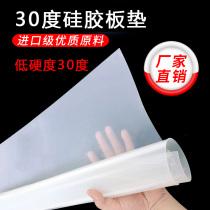 Silicone plate low hardness 30 degrees ultra-soft silicone gasket silicone rubber translucent gasket 0 5 1 2 3 5 8mm