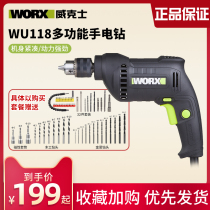 Wickers electric drill WU118 flashlight rotary drill household multifunctional electric screwdriver small pistol drill power tool